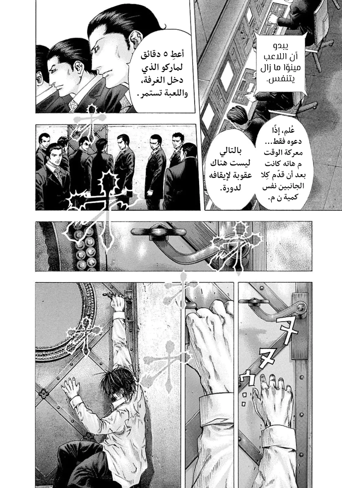 Read Usogui AR Manga Online