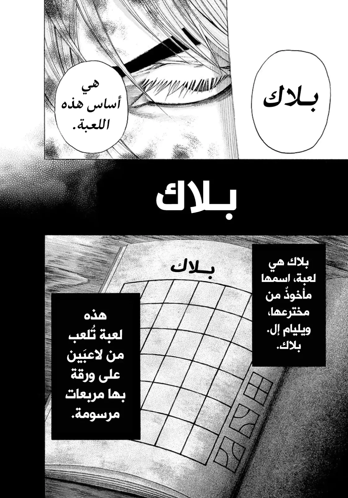 Read Usogui AR Manga Online