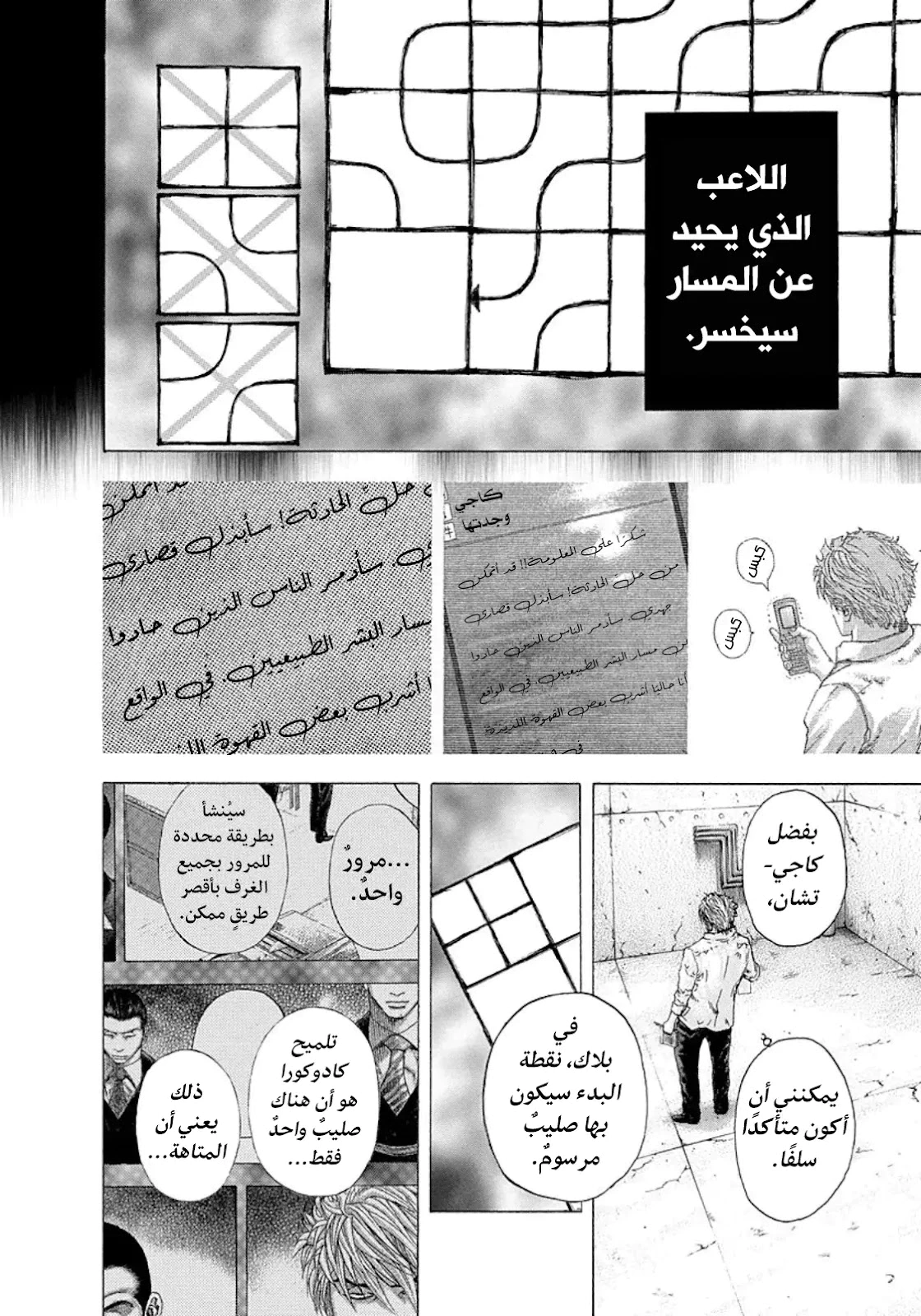 Read Usogui AR Manga Online