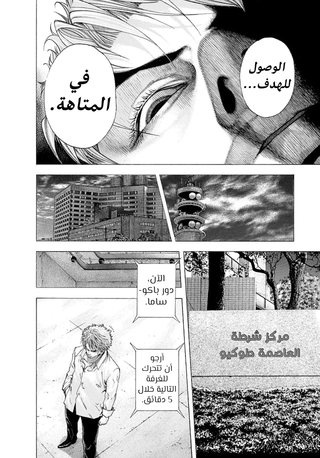 Read Usogui AR Manga Online