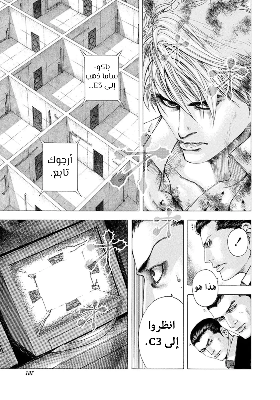Read Usogui AR Manga Online