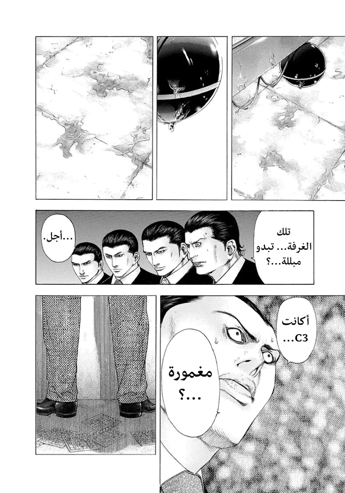 Read Usogui AR Manga Online