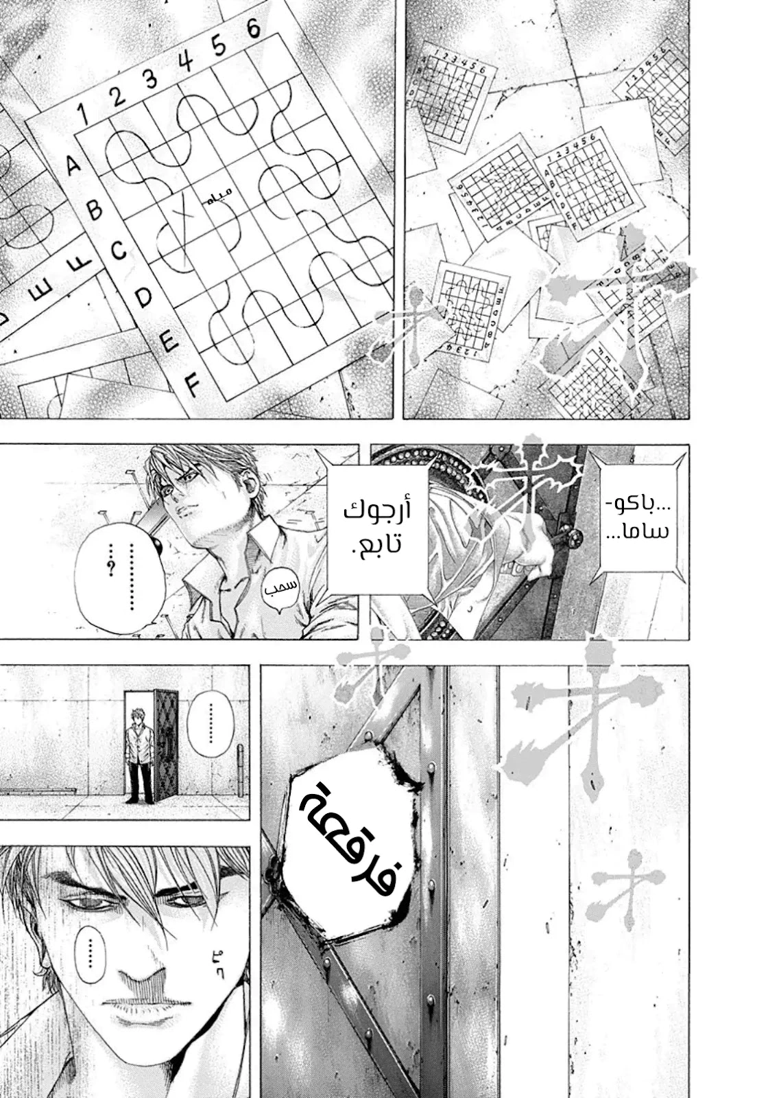 Read Usogui AR Manga Online