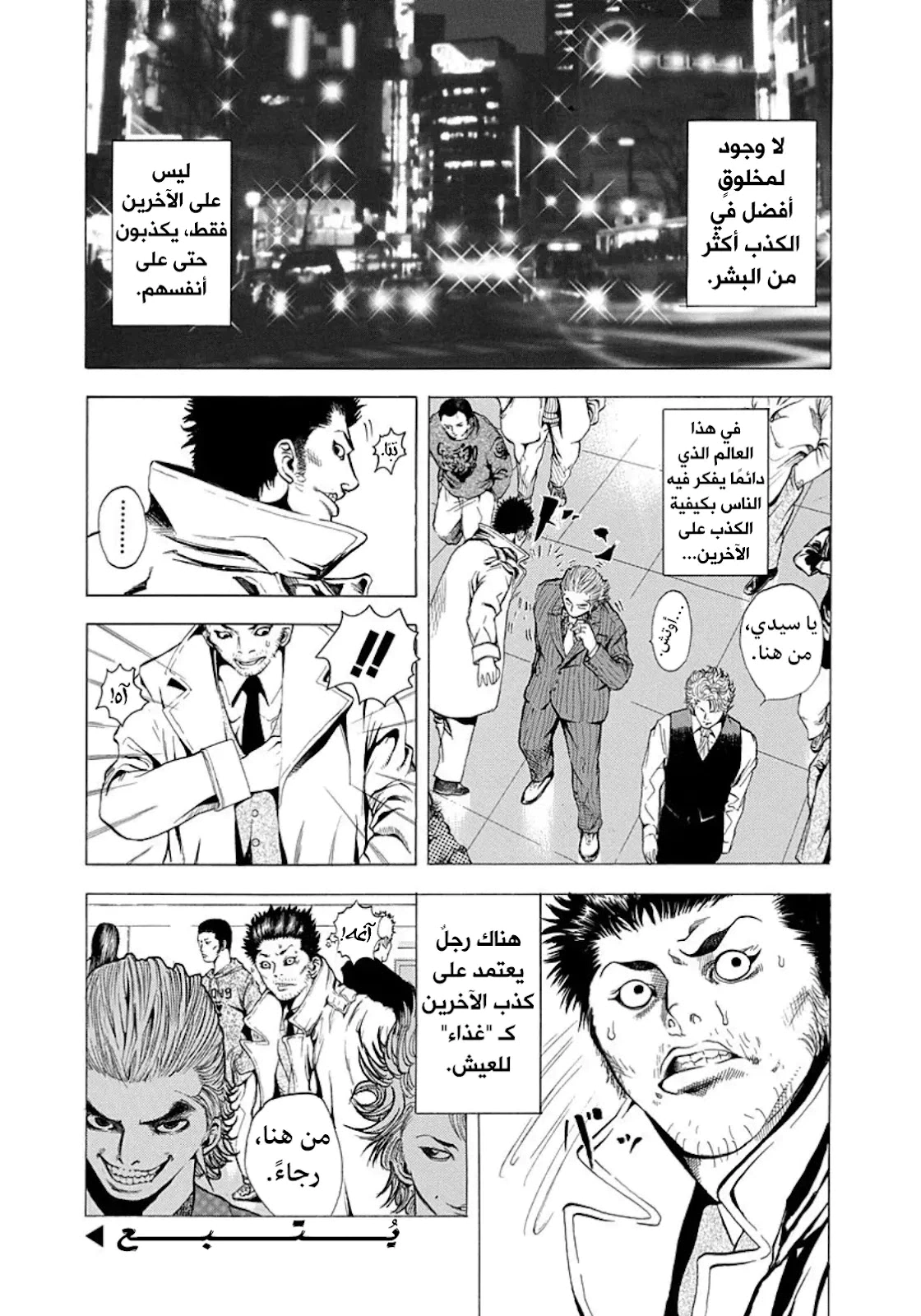 Read Usogui AR Manga Online