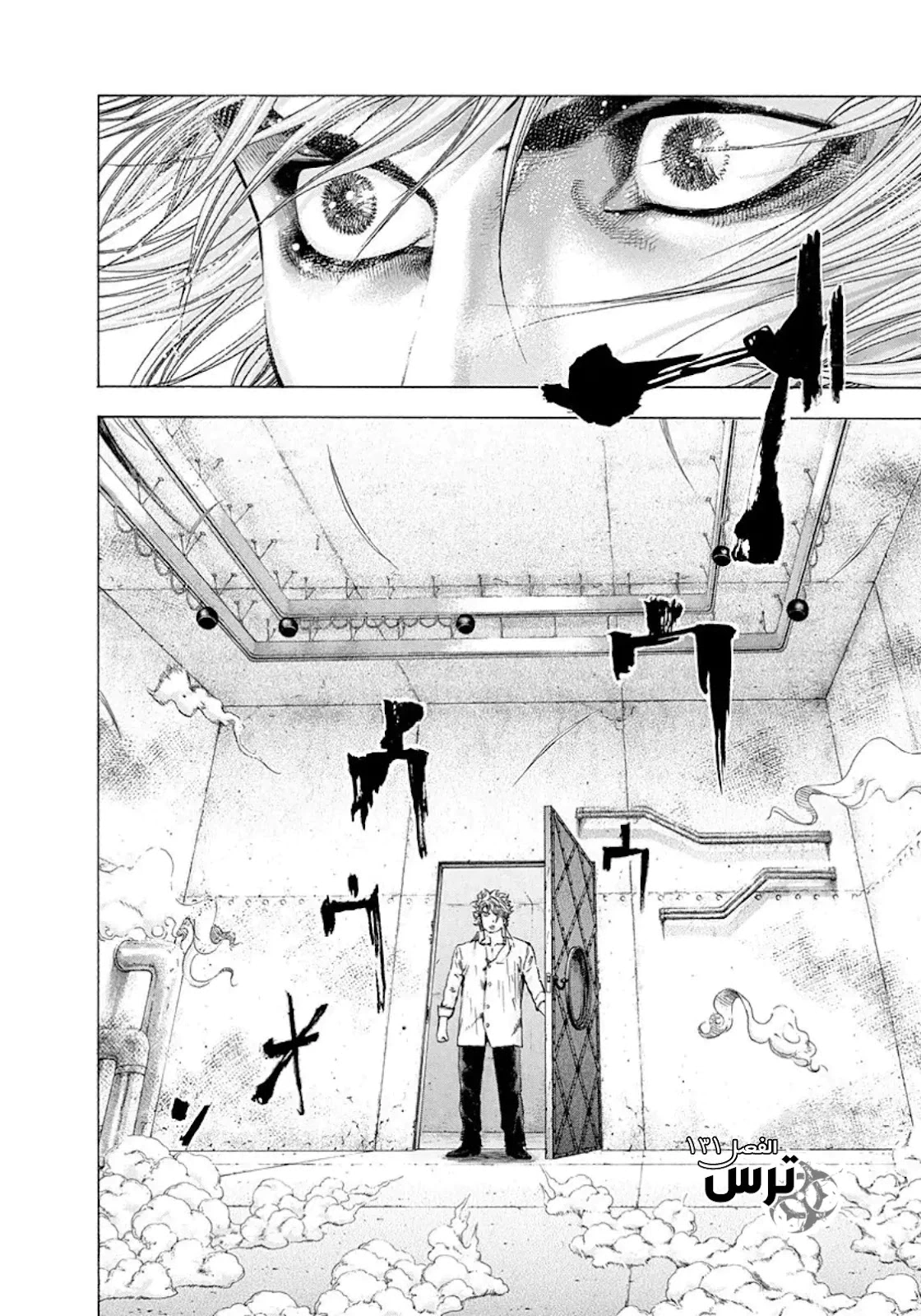Read Usogui AR Manga Online