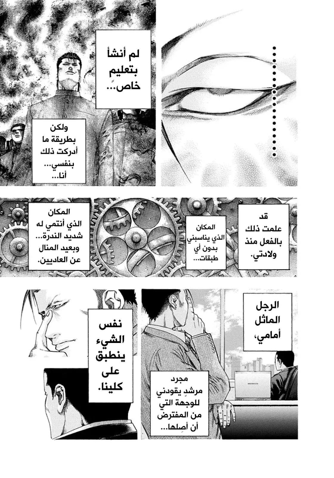 Read Usogui AR Manga Online