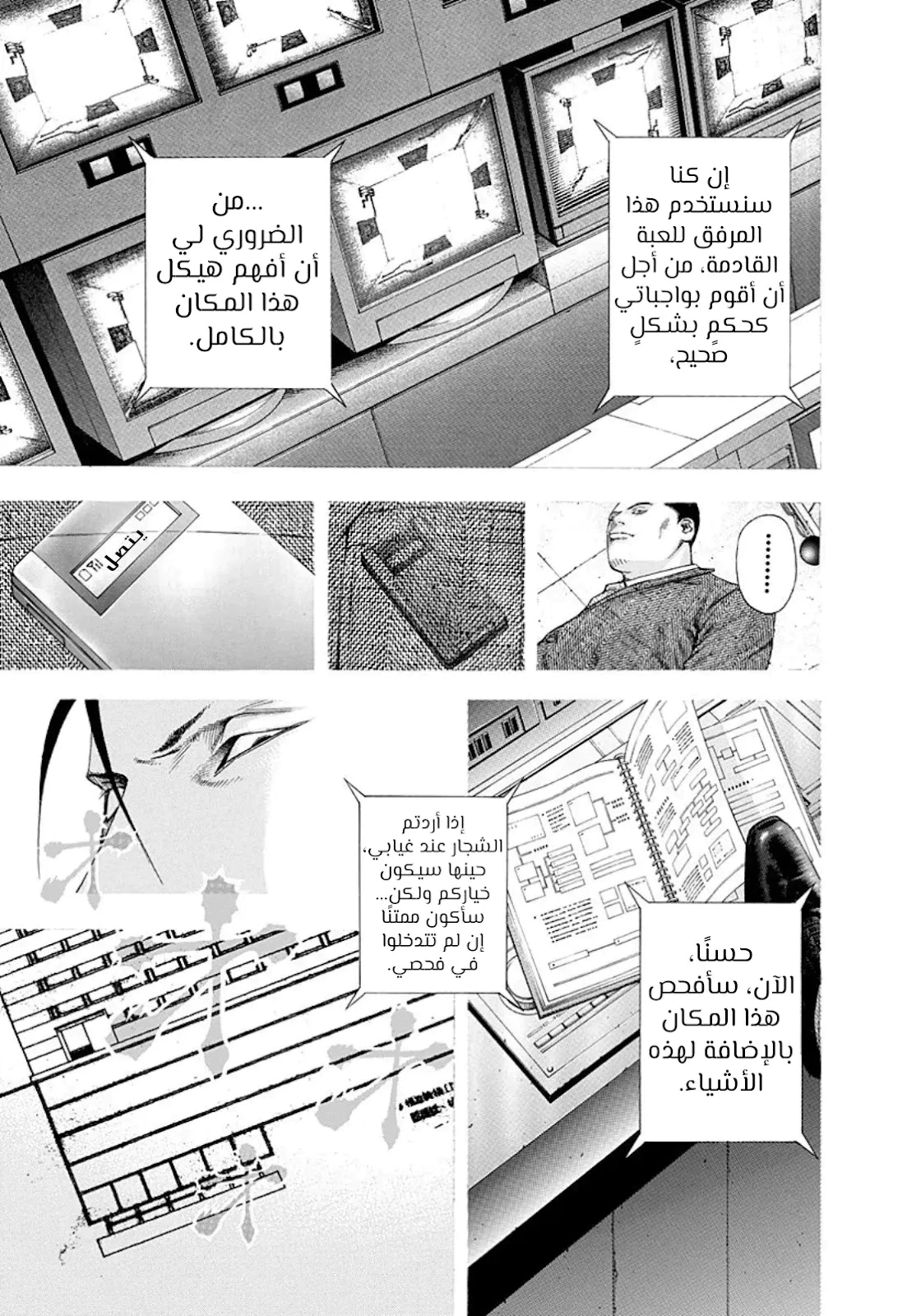 Read Usogui AR Manga Online