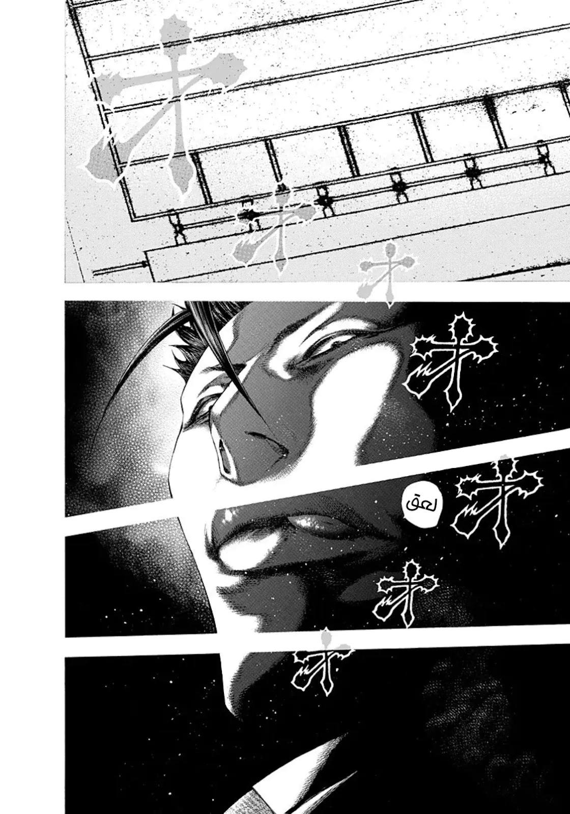 Read Usogui AR Manga Online