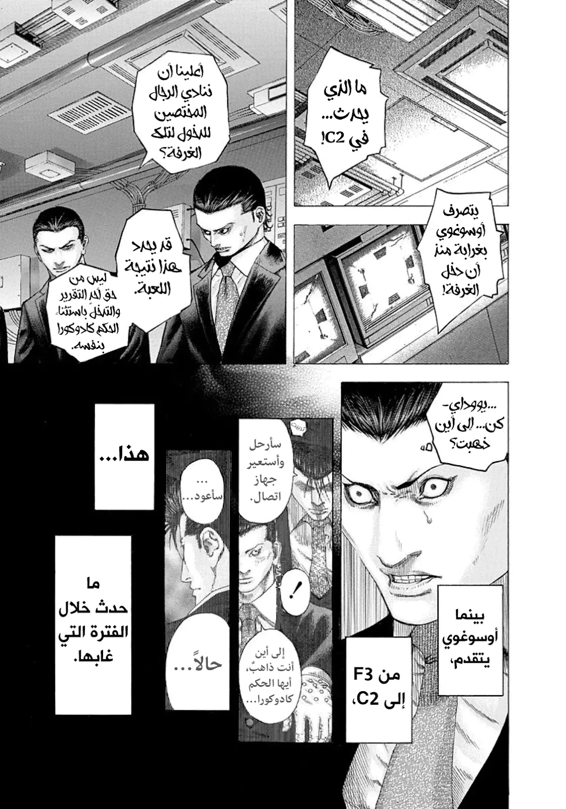 Read Usogui AR Manga Online