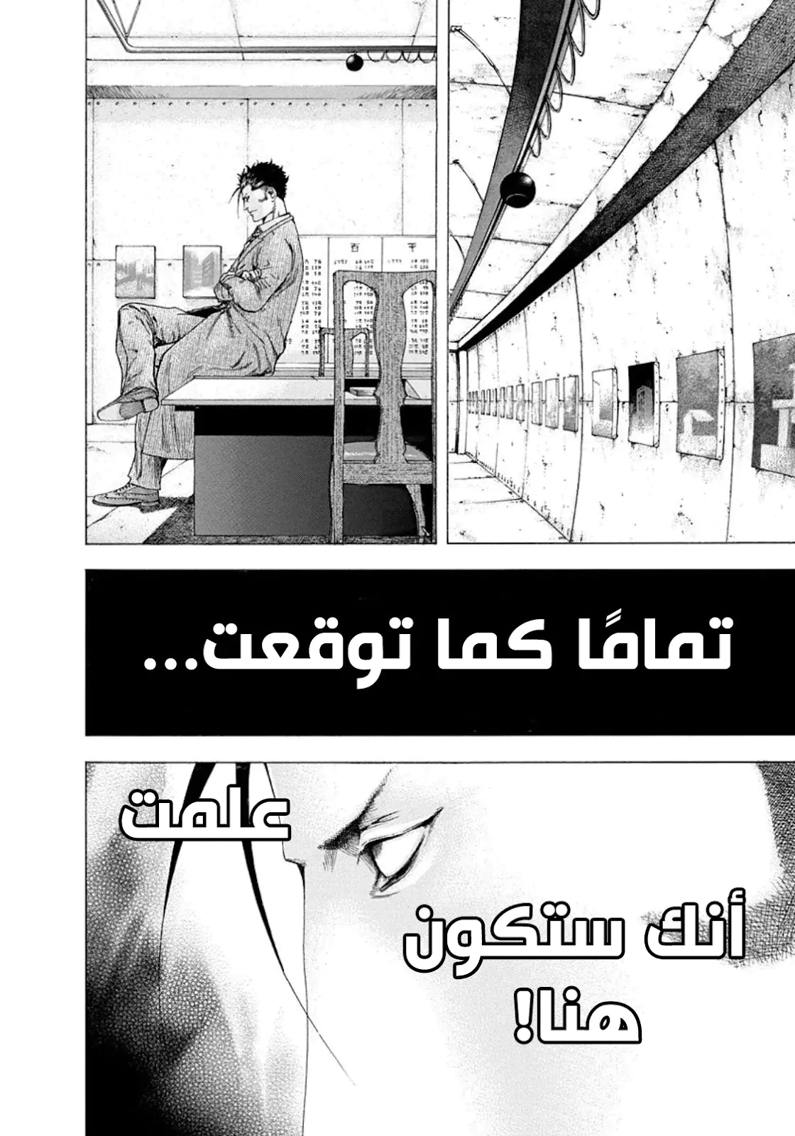 Read Usogui AR Manga Online