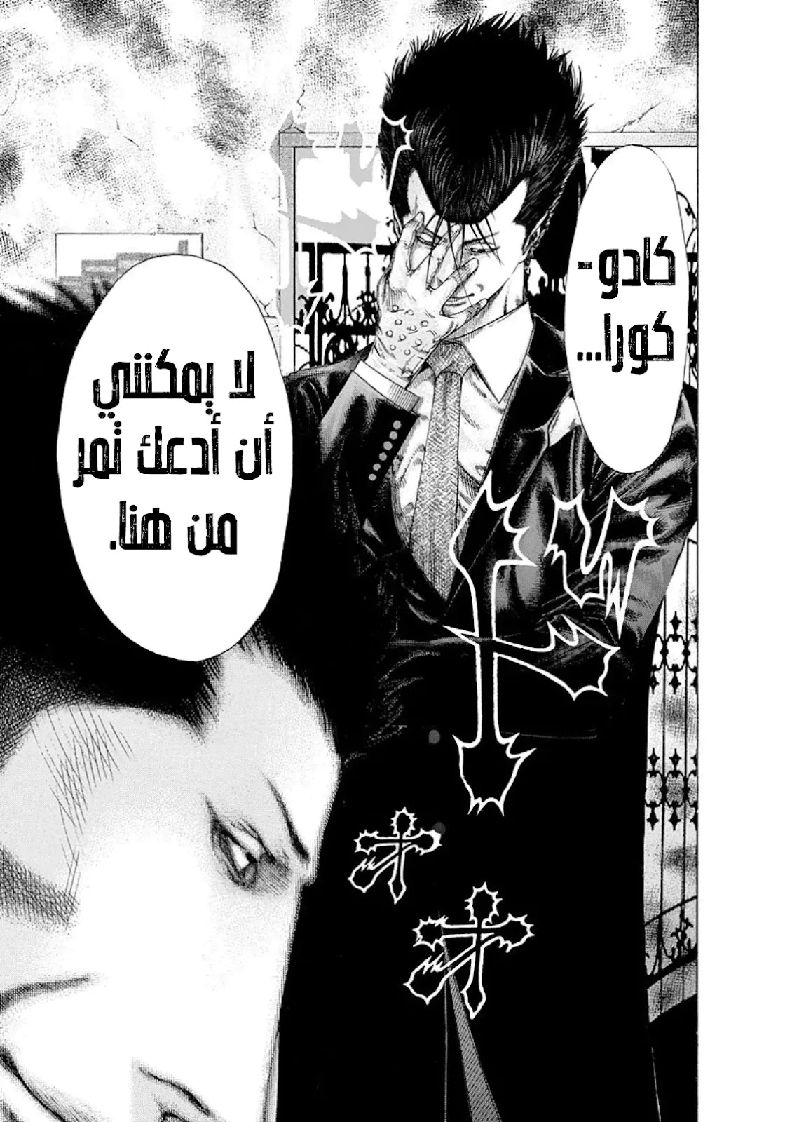 Read Usogui AR Manga Online