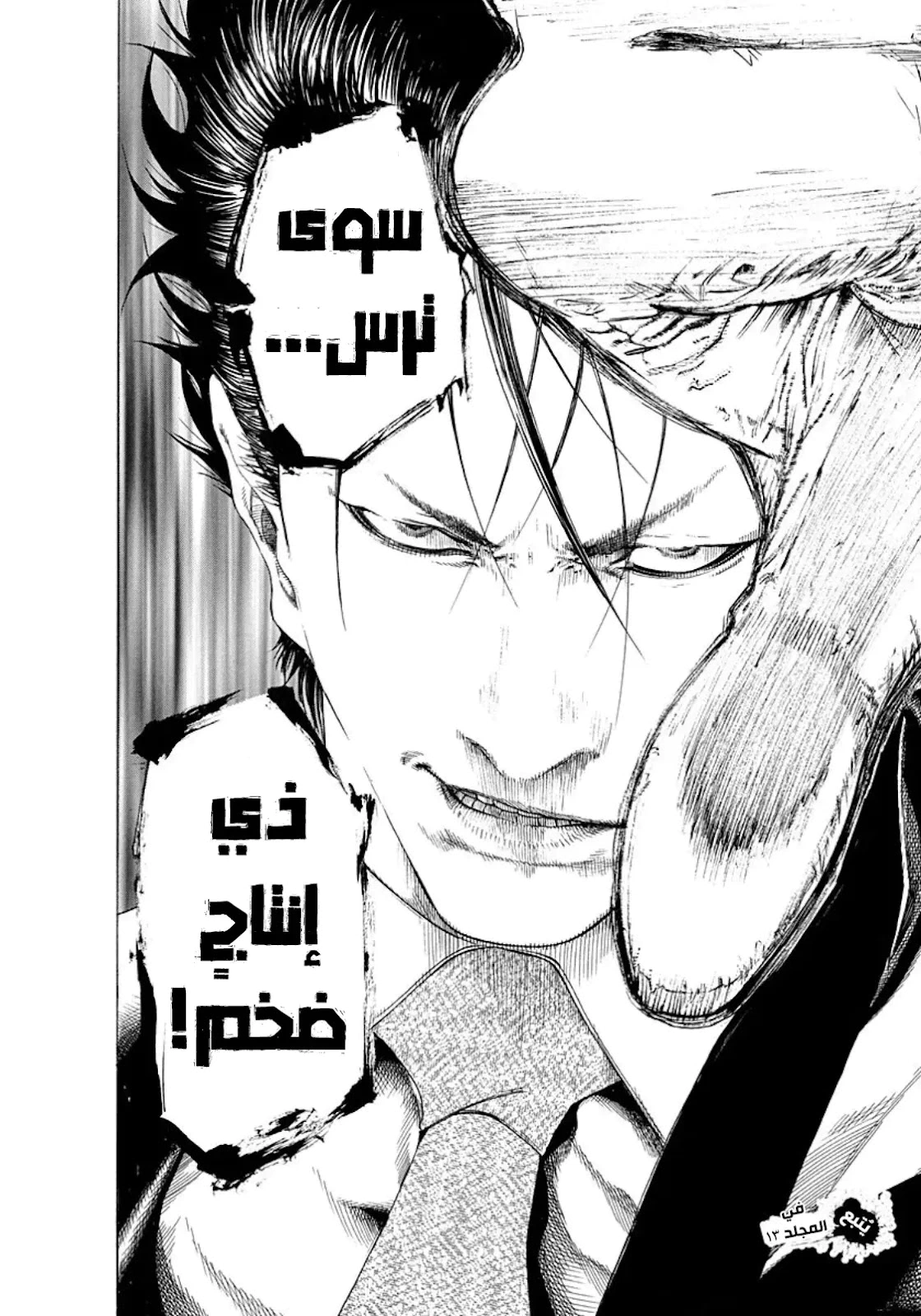 Read Usogui AR Manga Online