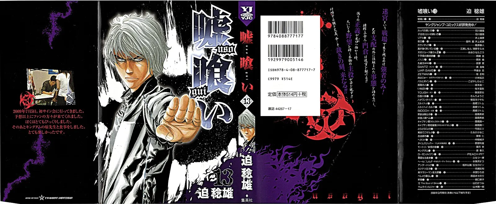 Read Usogui AR Manga Online