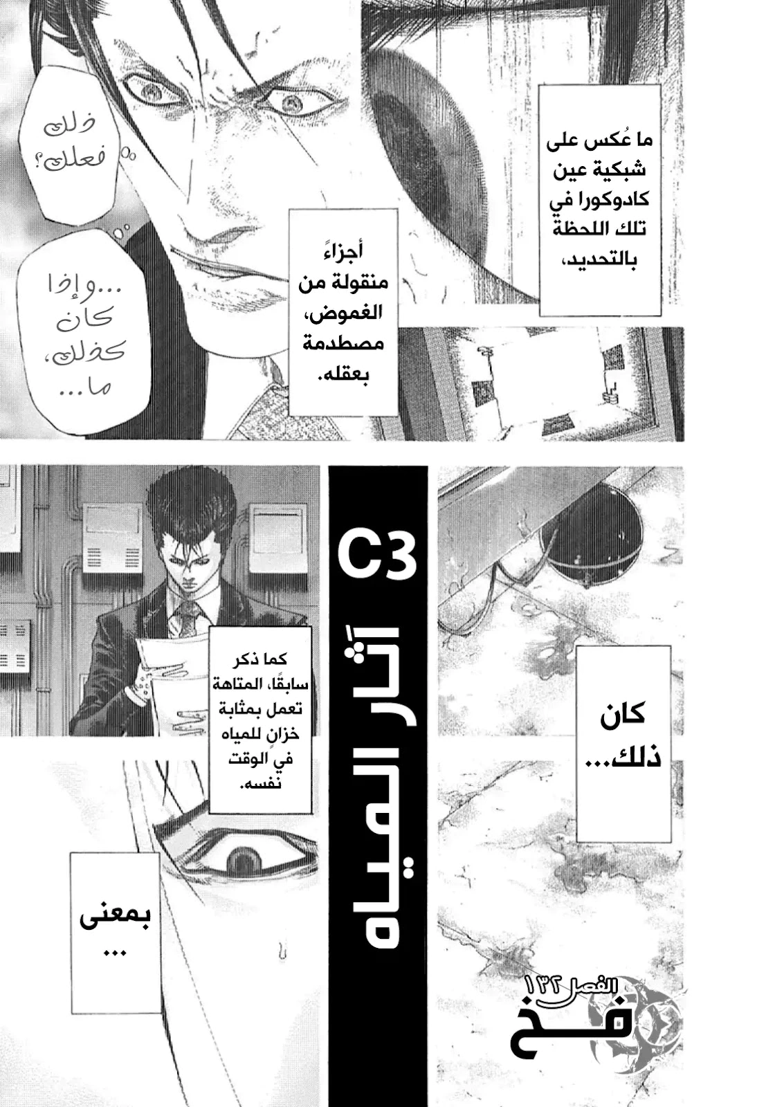 Read Usogui AR Manga Online