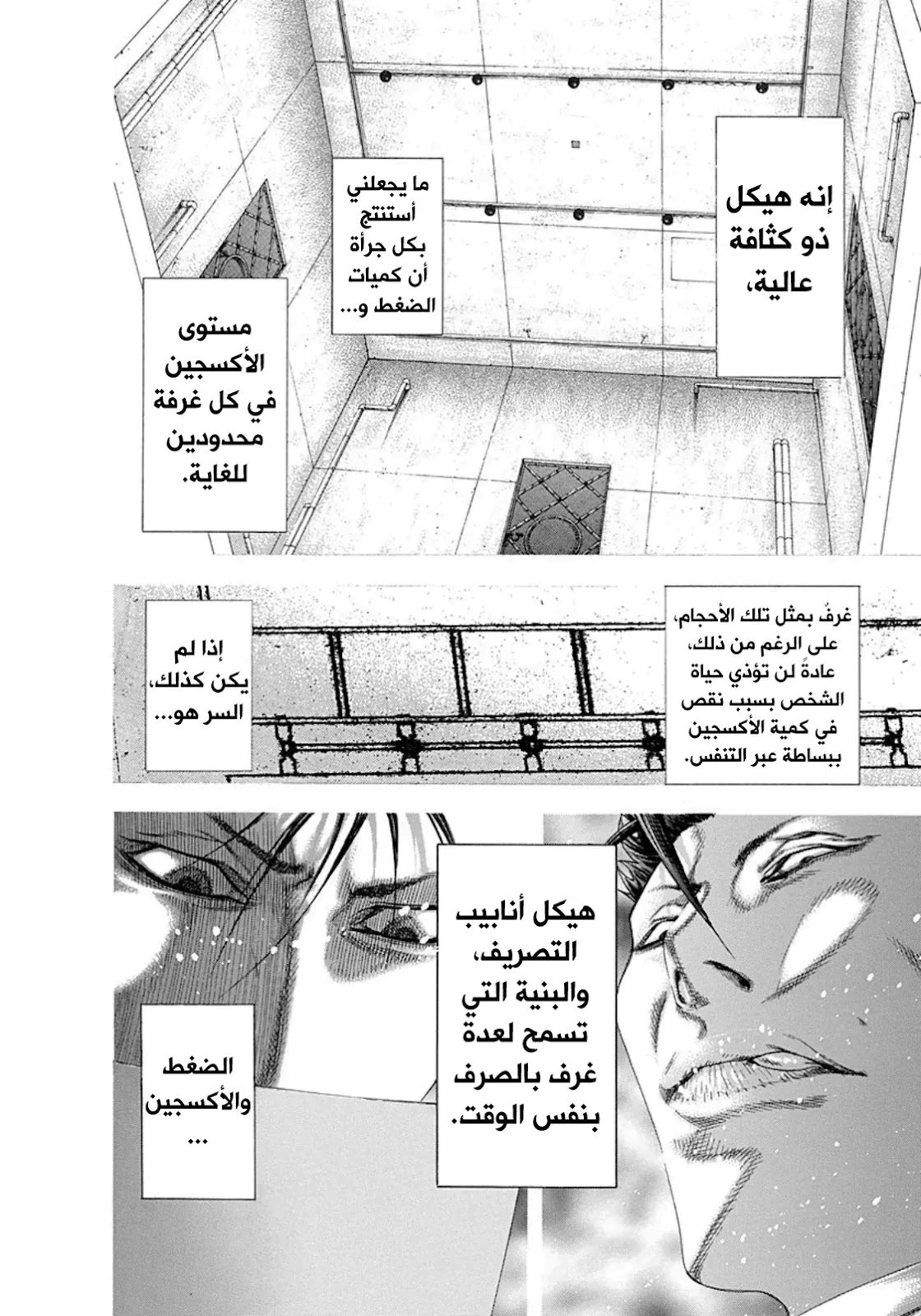 Read Usogui AR Manga Online