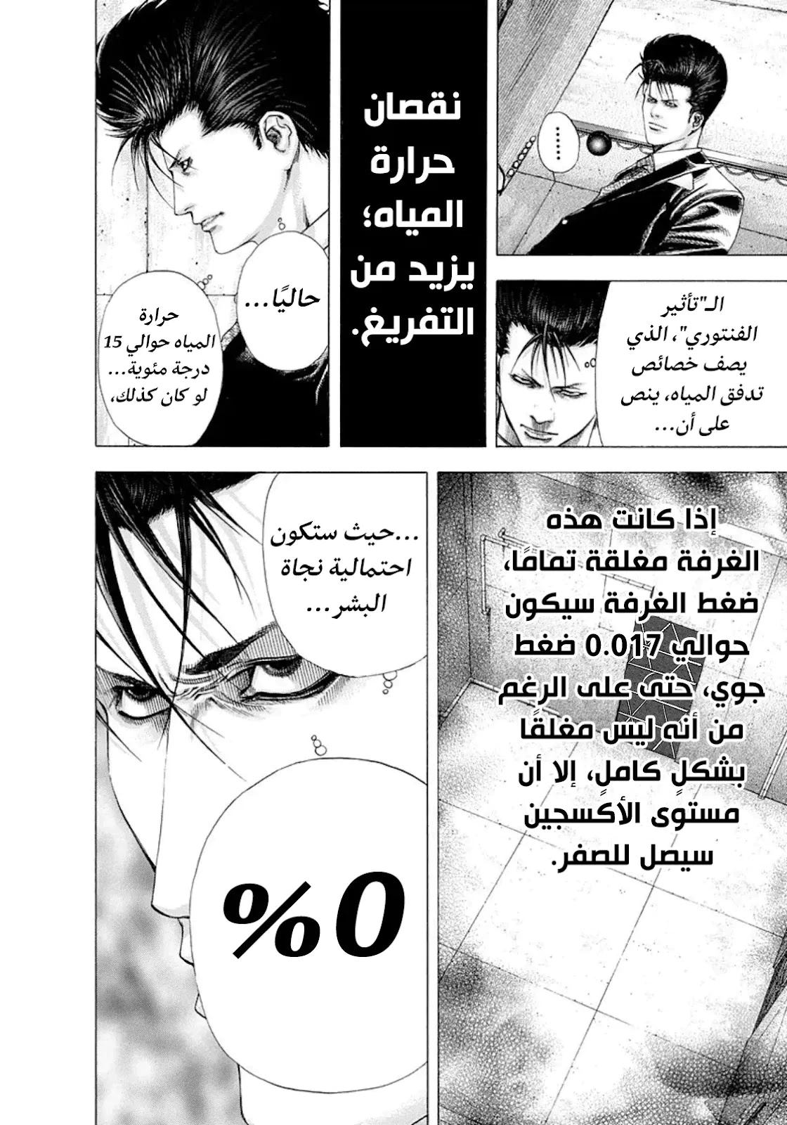 Read Usogui AR Manga Online