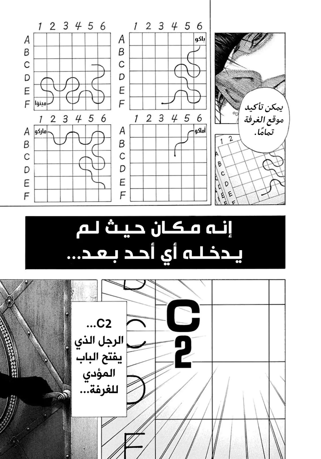 Read Usogui AR Manga Online