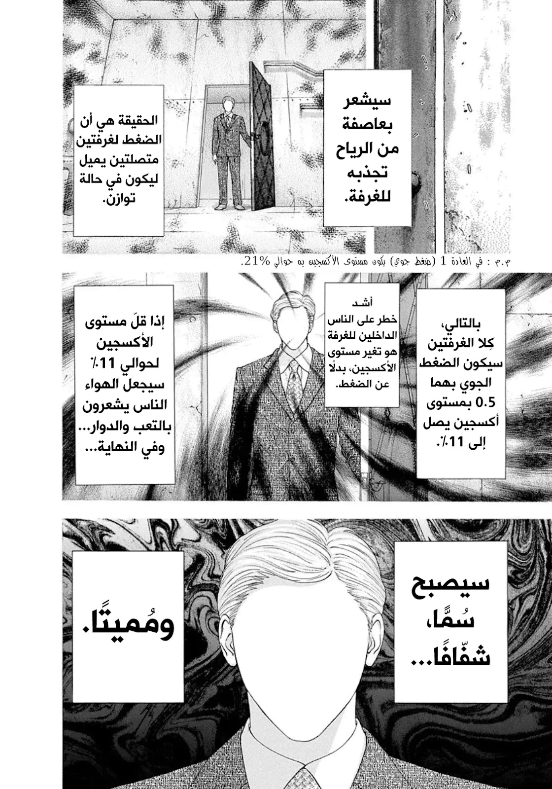 Read Usogui AR Manga Online