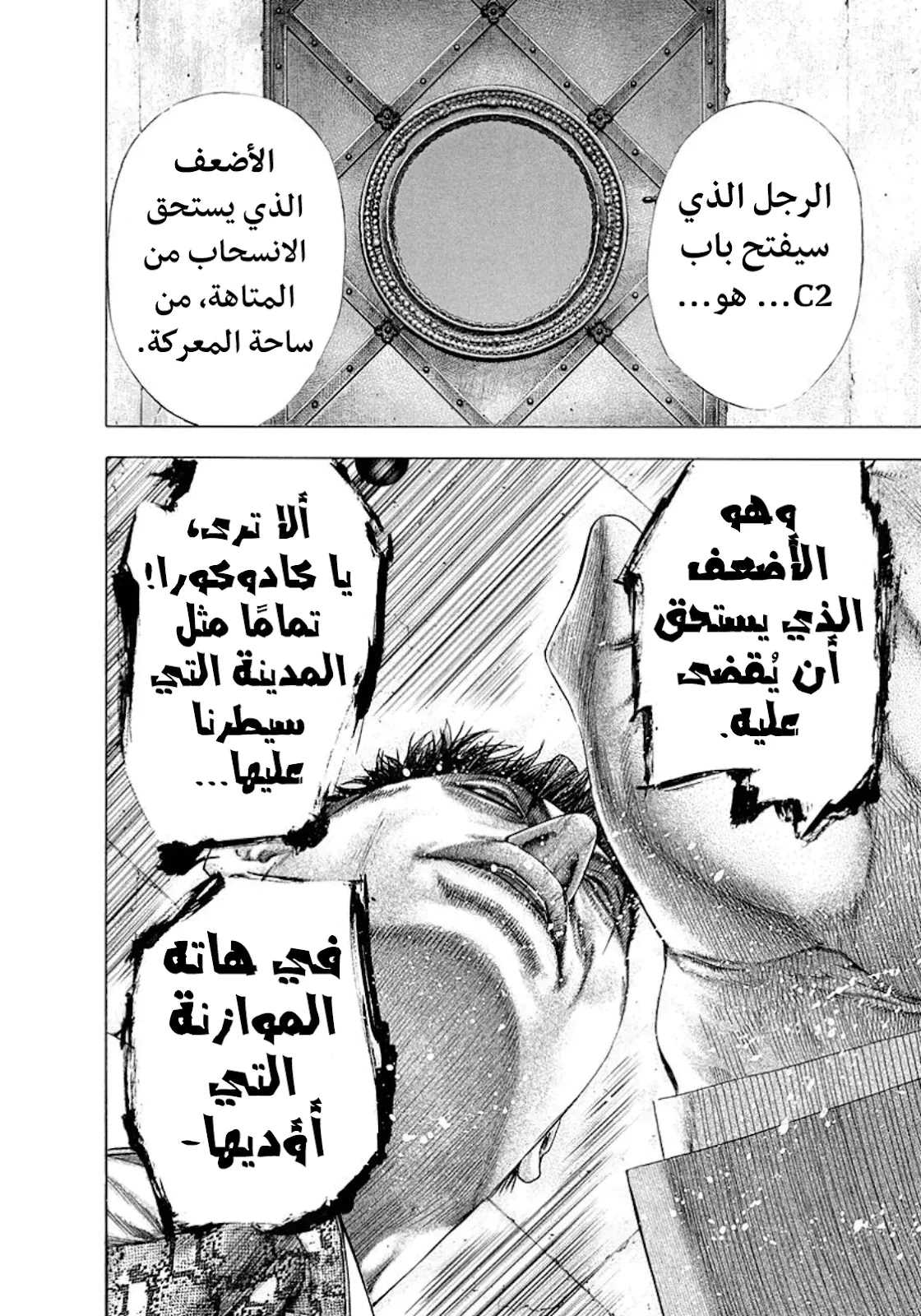 Read Usogui AR Manga Online