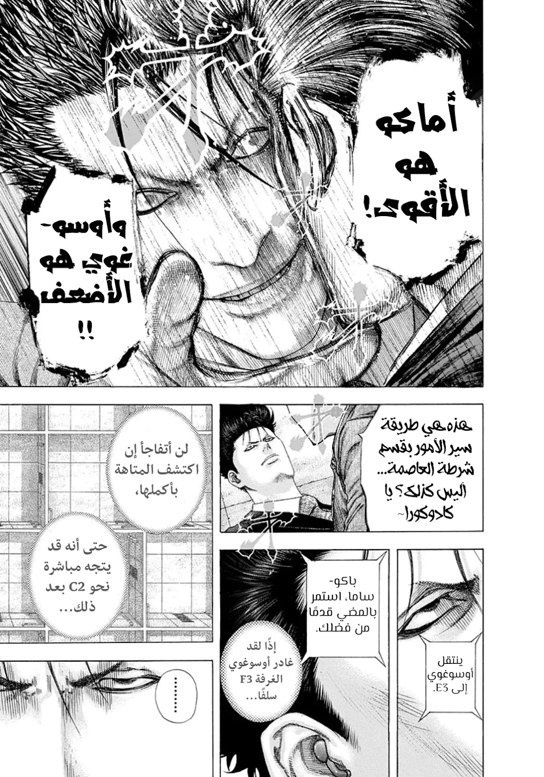 Read Usogui AR Manga Online