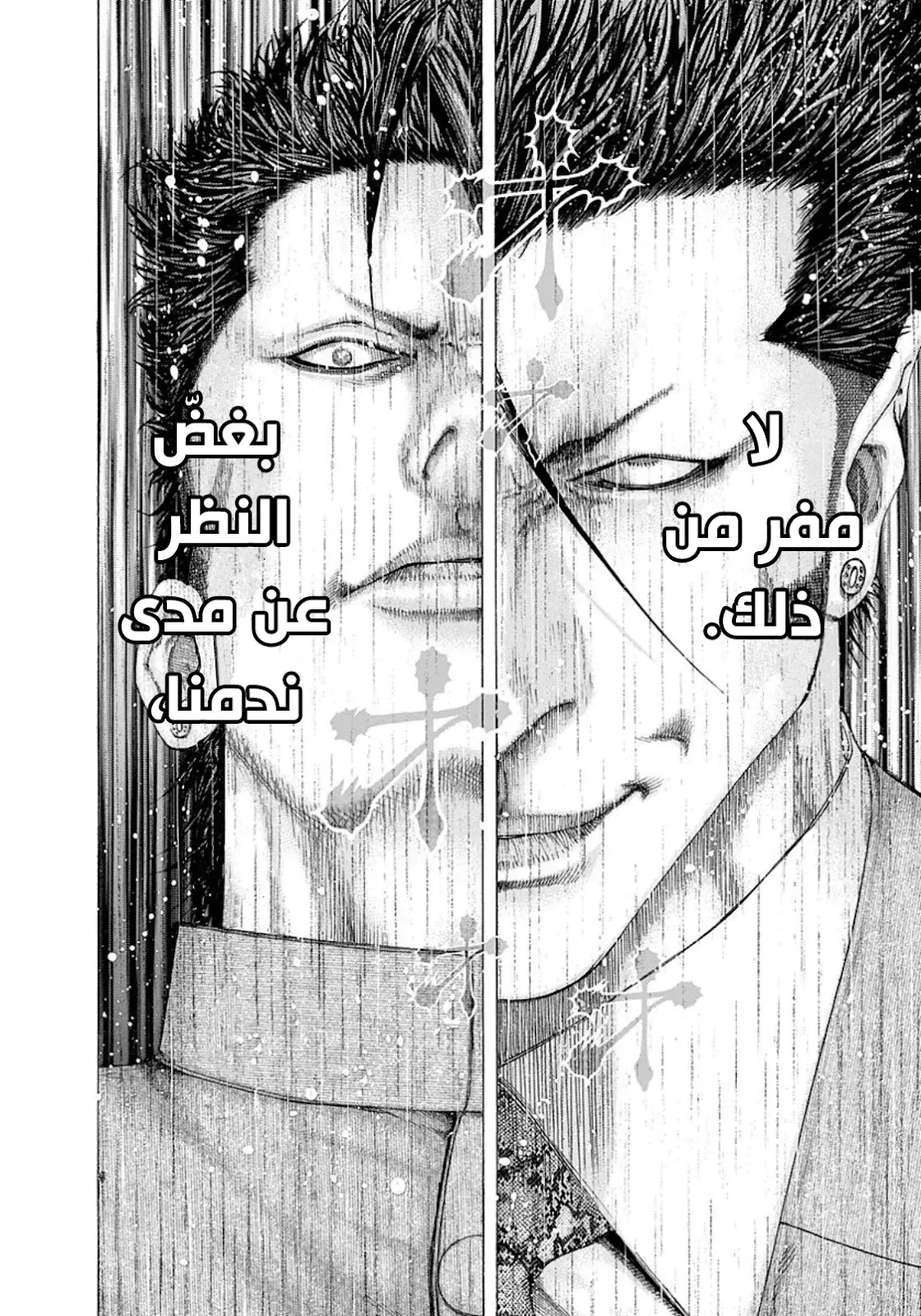 Read Usogui AR Manga Online
