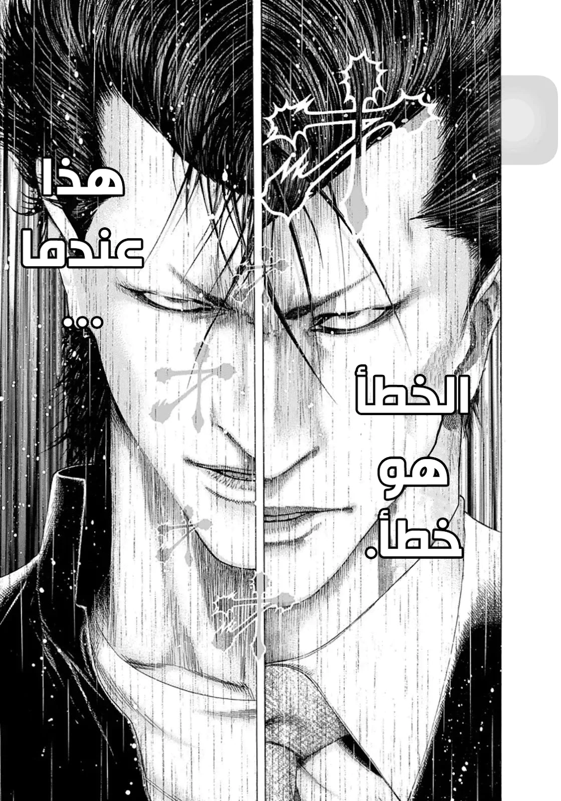Read Usogui AR Manga Online