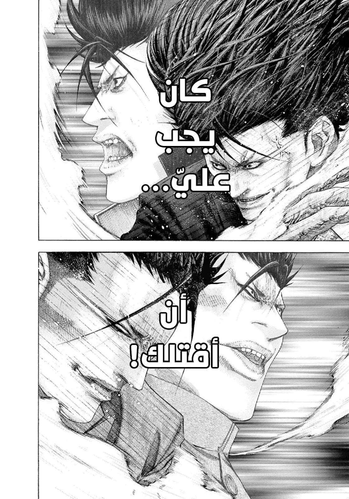 Read Usogui AR Manga Online
