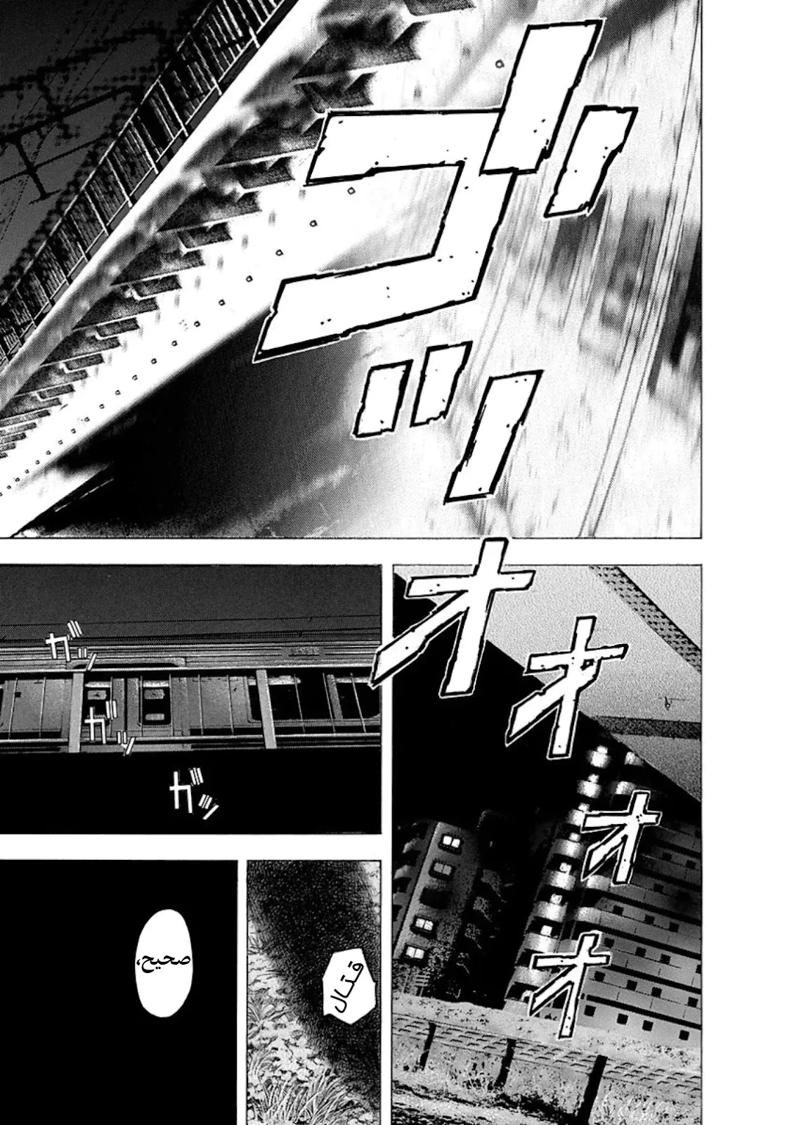 Read Usogui AR Manga Online
