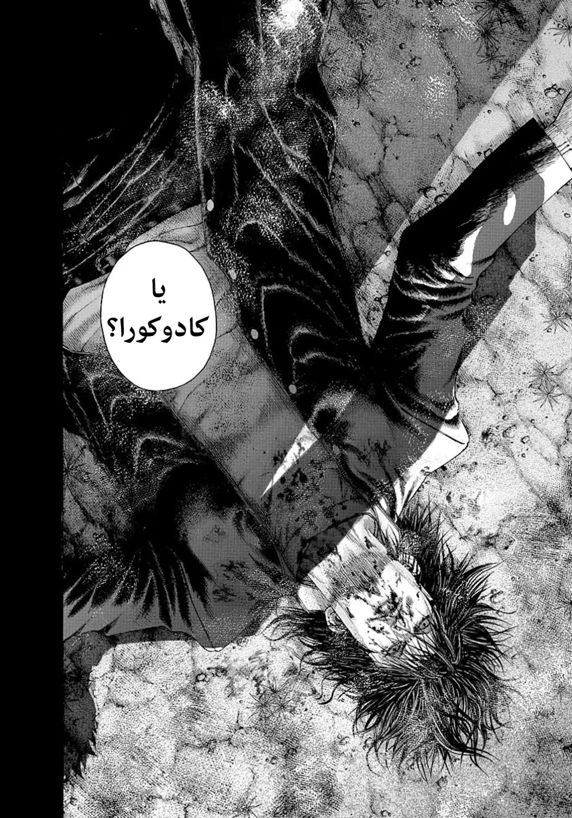 Read Usogui AR Manga Online