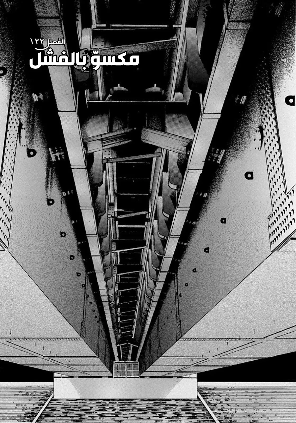 Read Usogui AR Manga Online