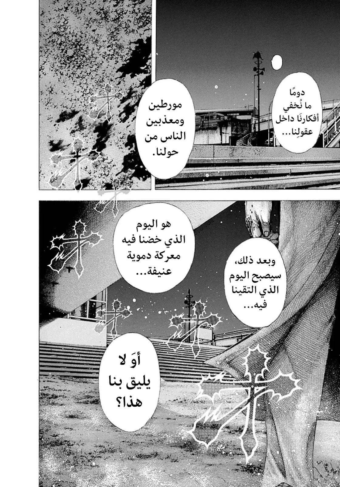 Read Usogui AR Manga Online