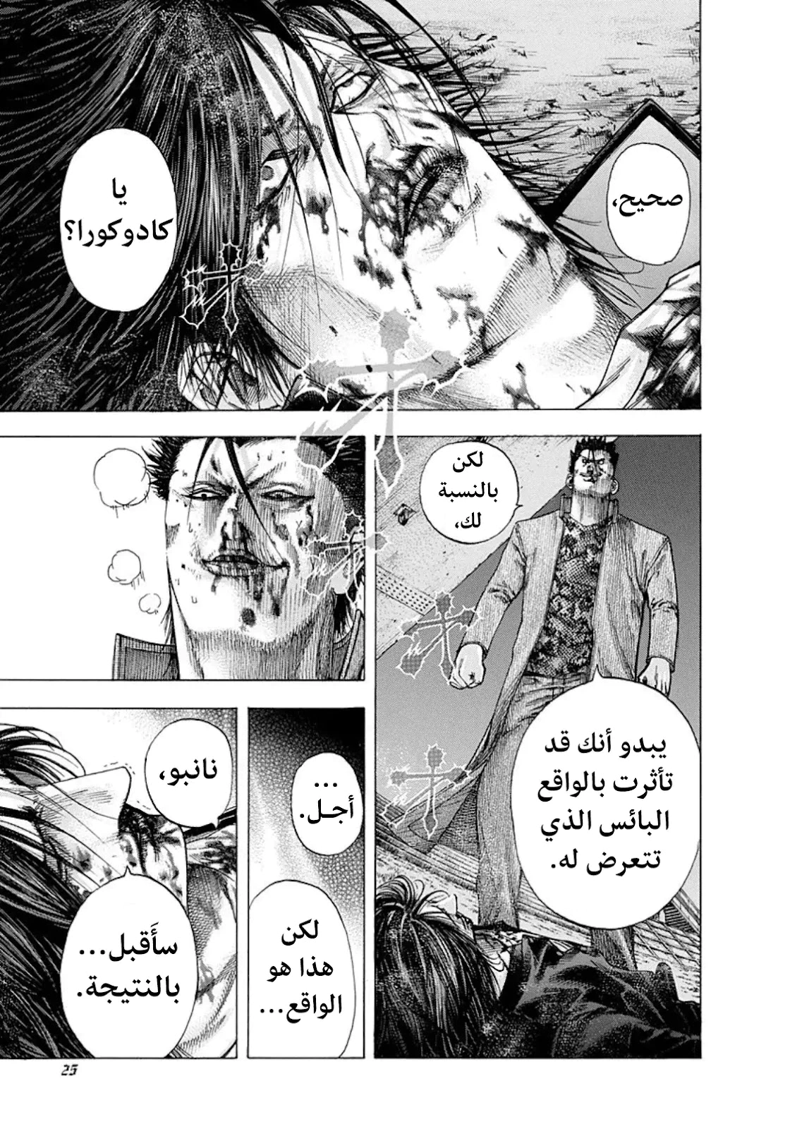 Read Usogui AR Manga Online