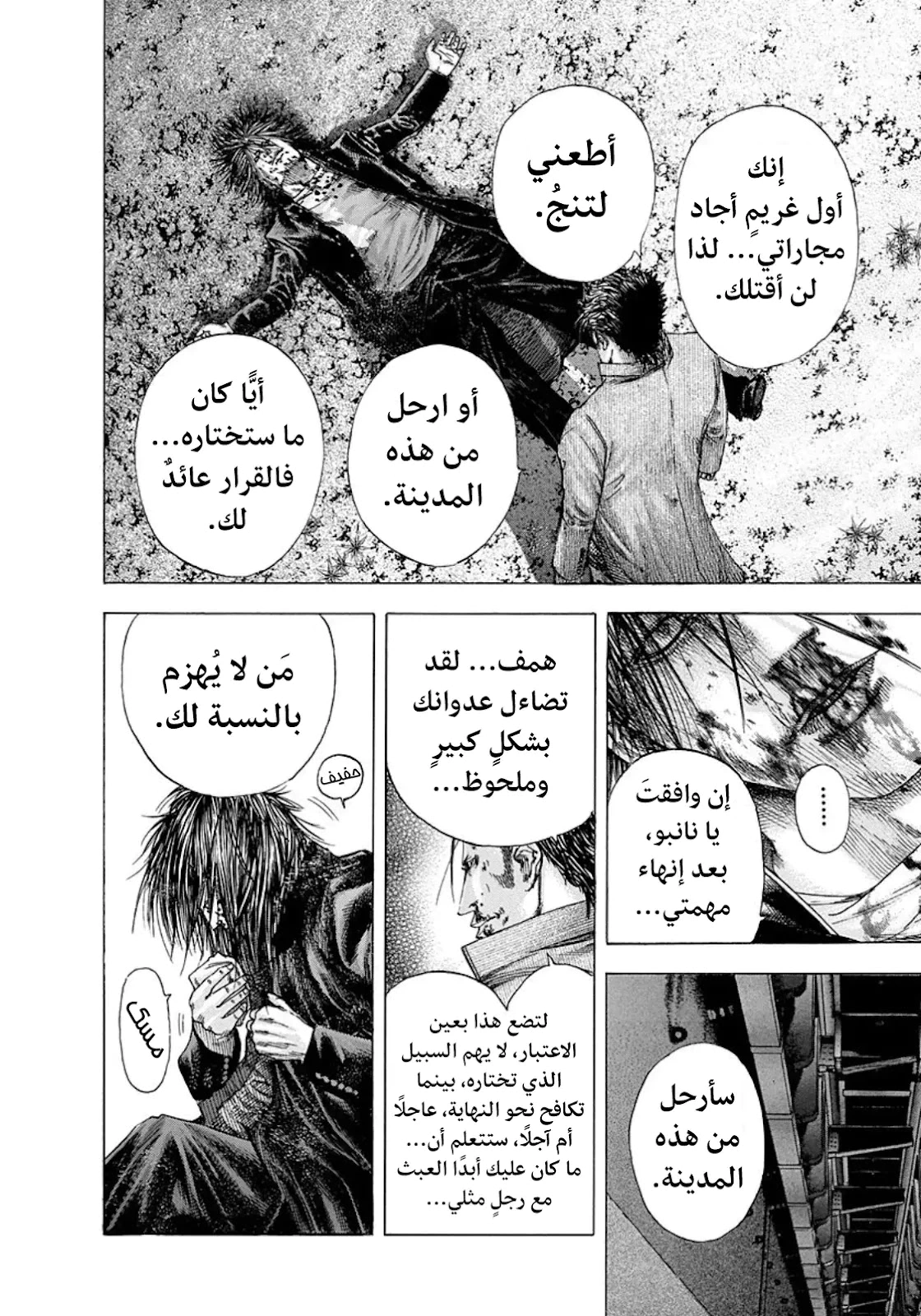 Read Usogui AR Manga Online