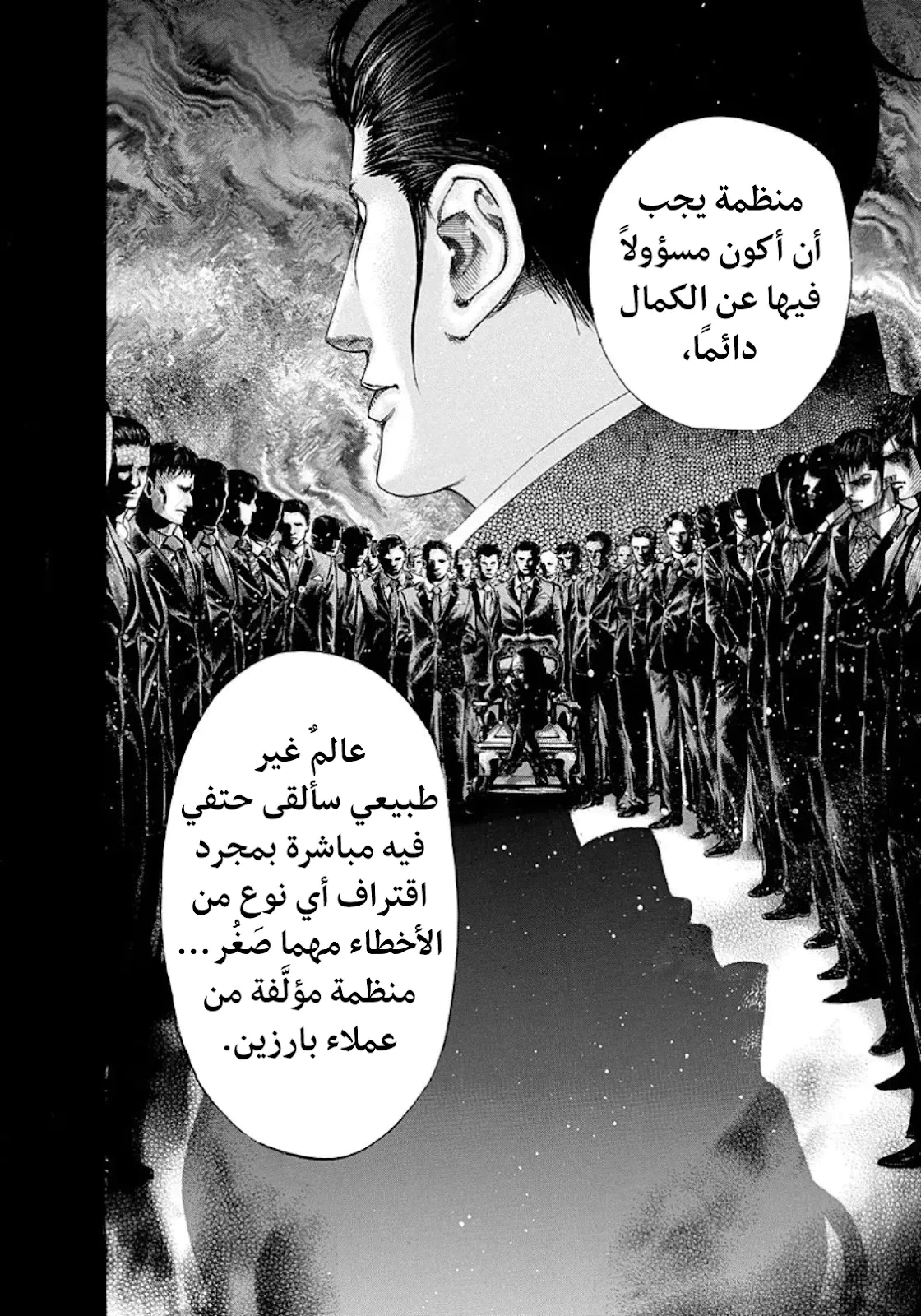 Read Usogui AR Manga Online