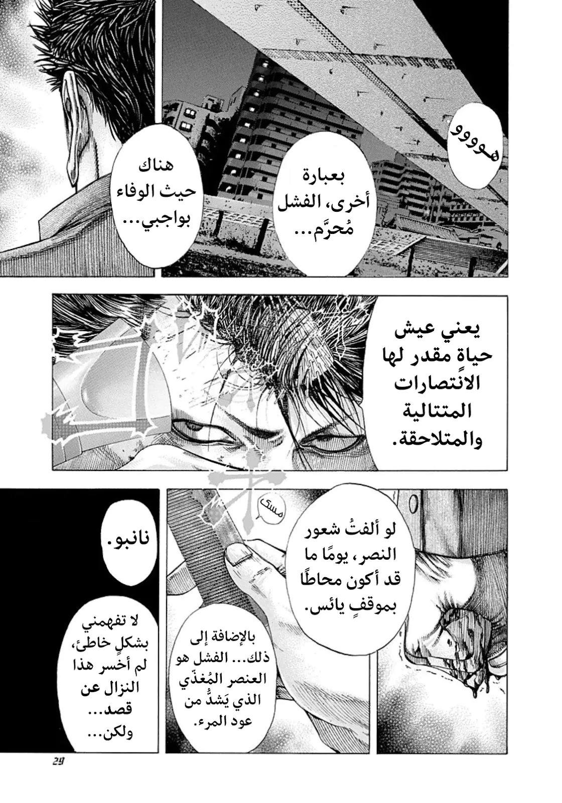 Read Usogui AR Manga Online
