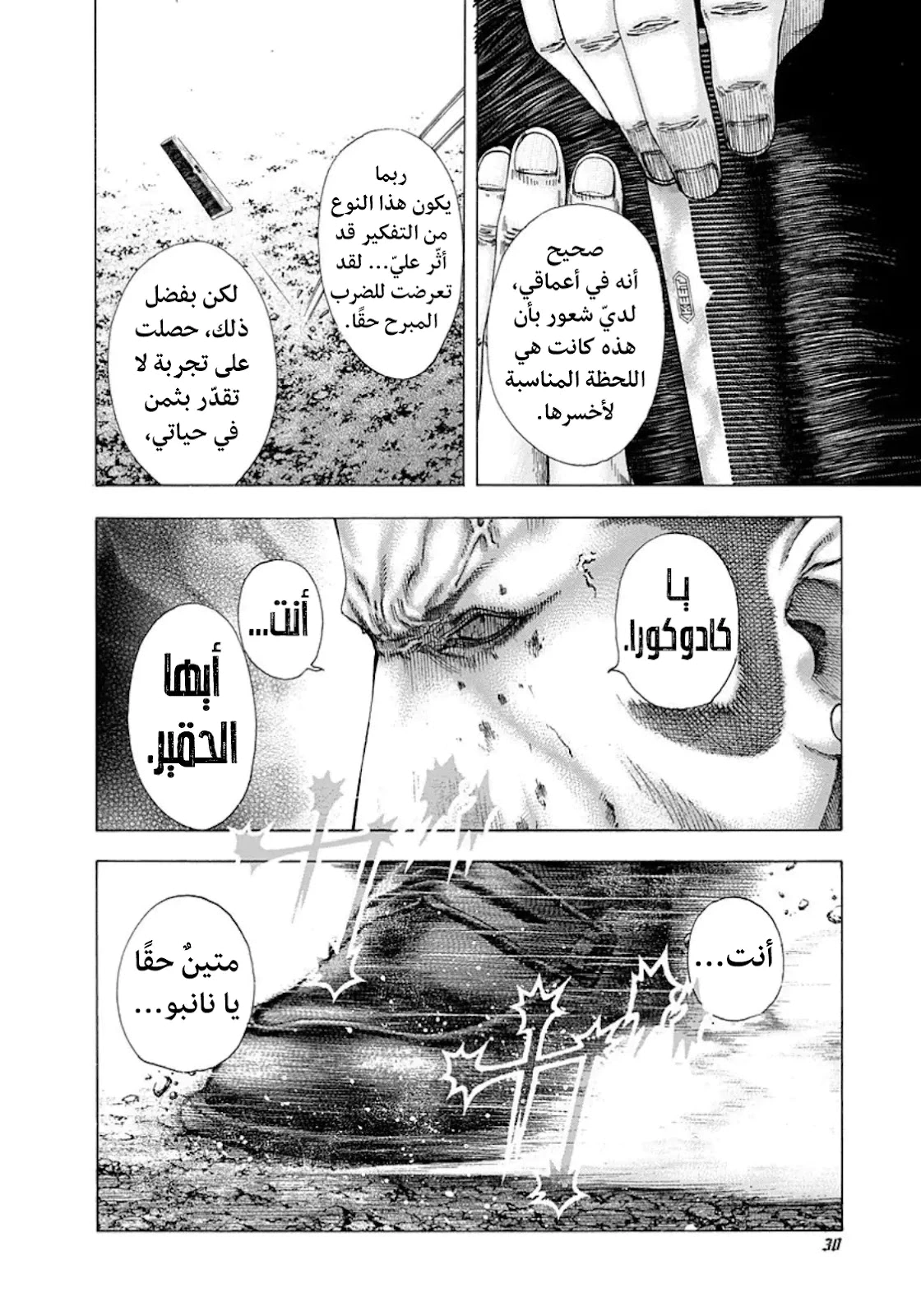 Read Usogui AR Manga Online