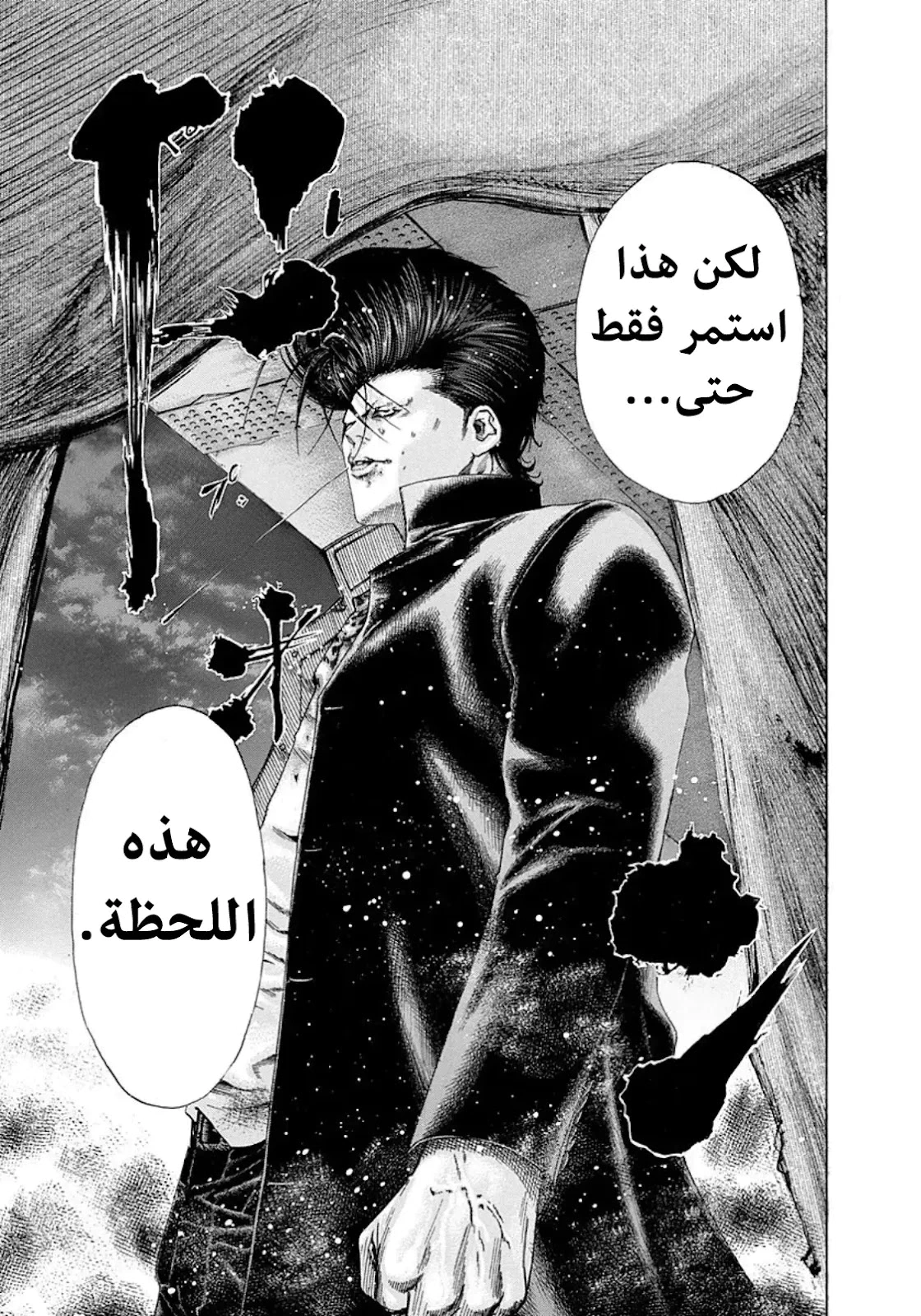 Read Usogui AR Manga Online