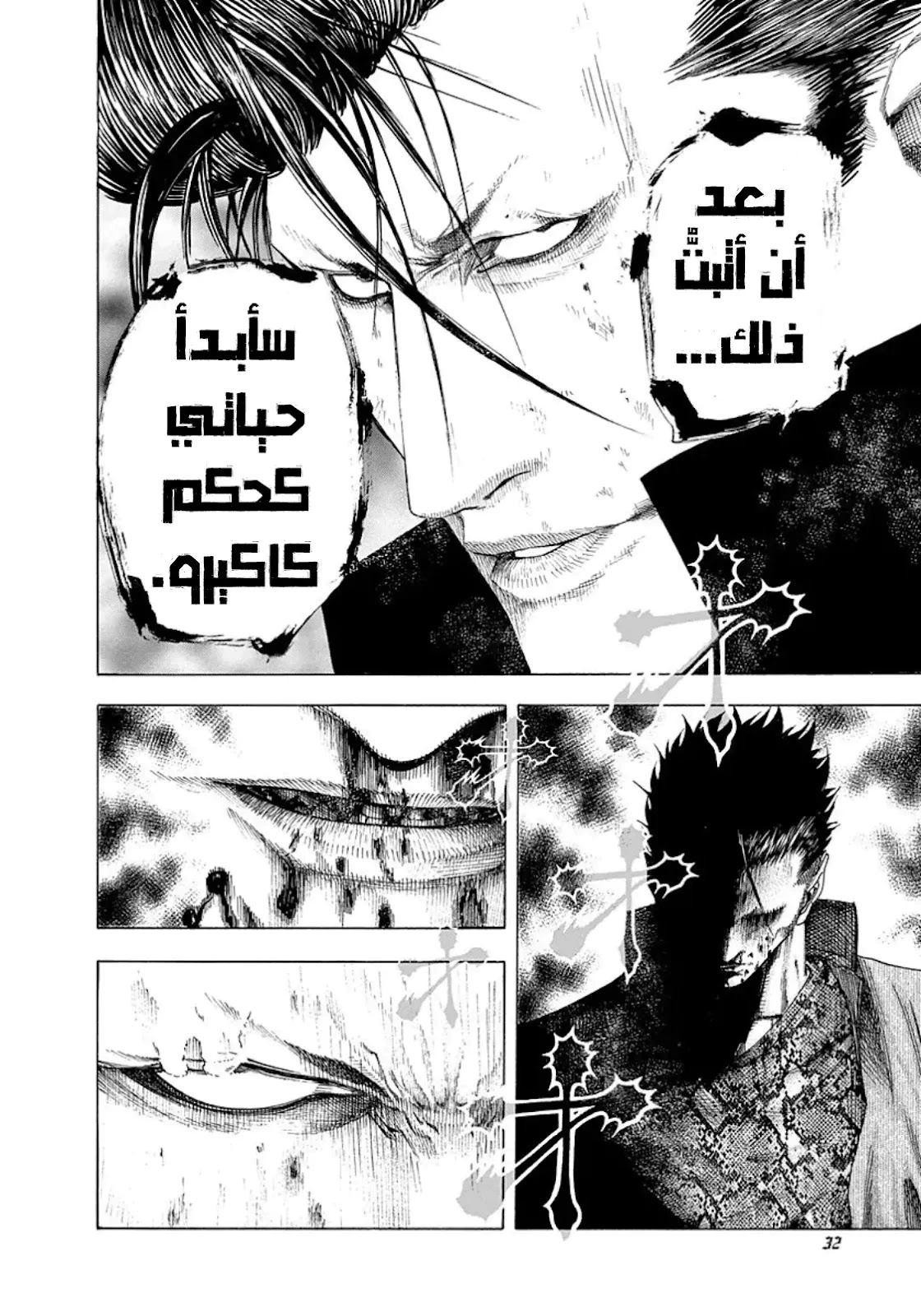 Read Usogui AR Manga Online