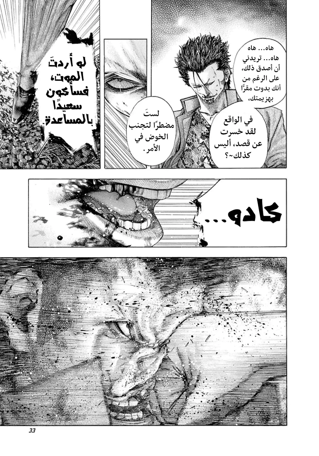 Read Usogui AR Manga Online