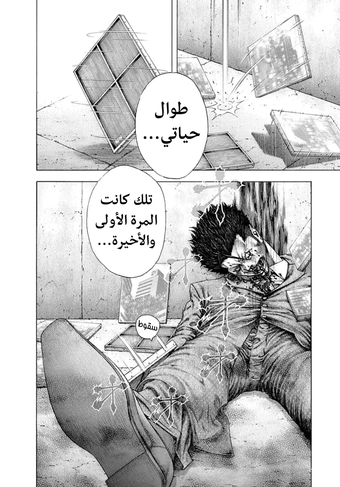 Read Usogui AR Manga Online