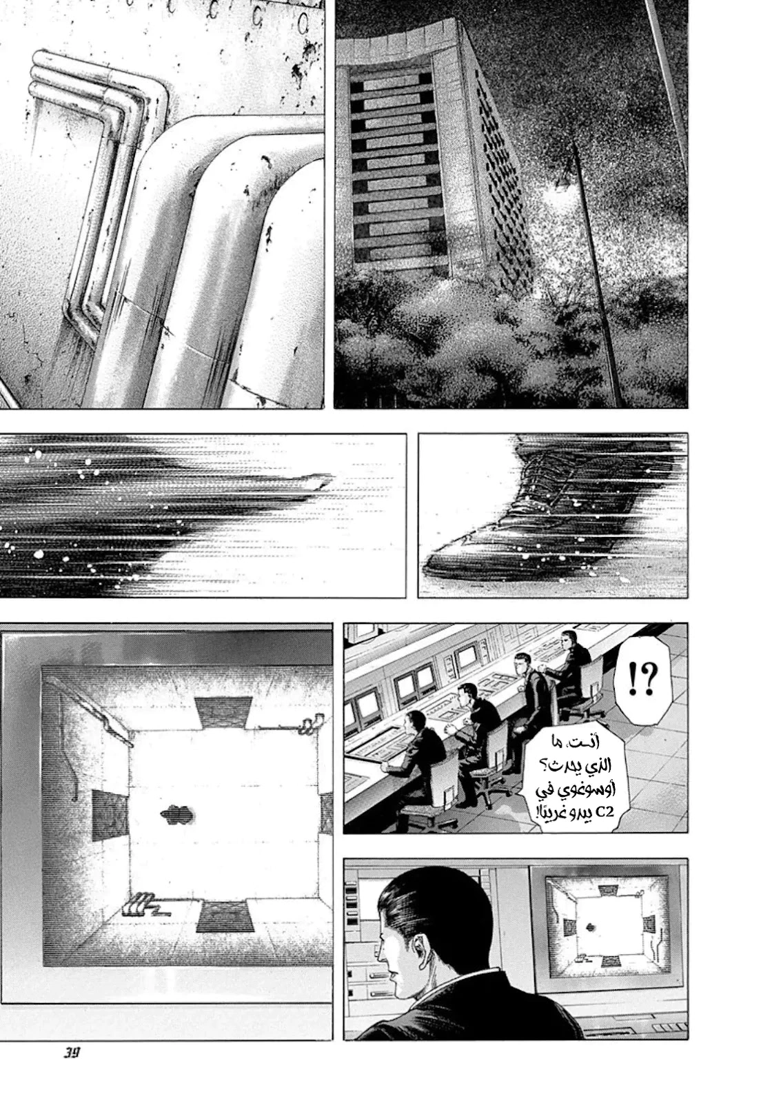 Read Usogui AR Manga Online