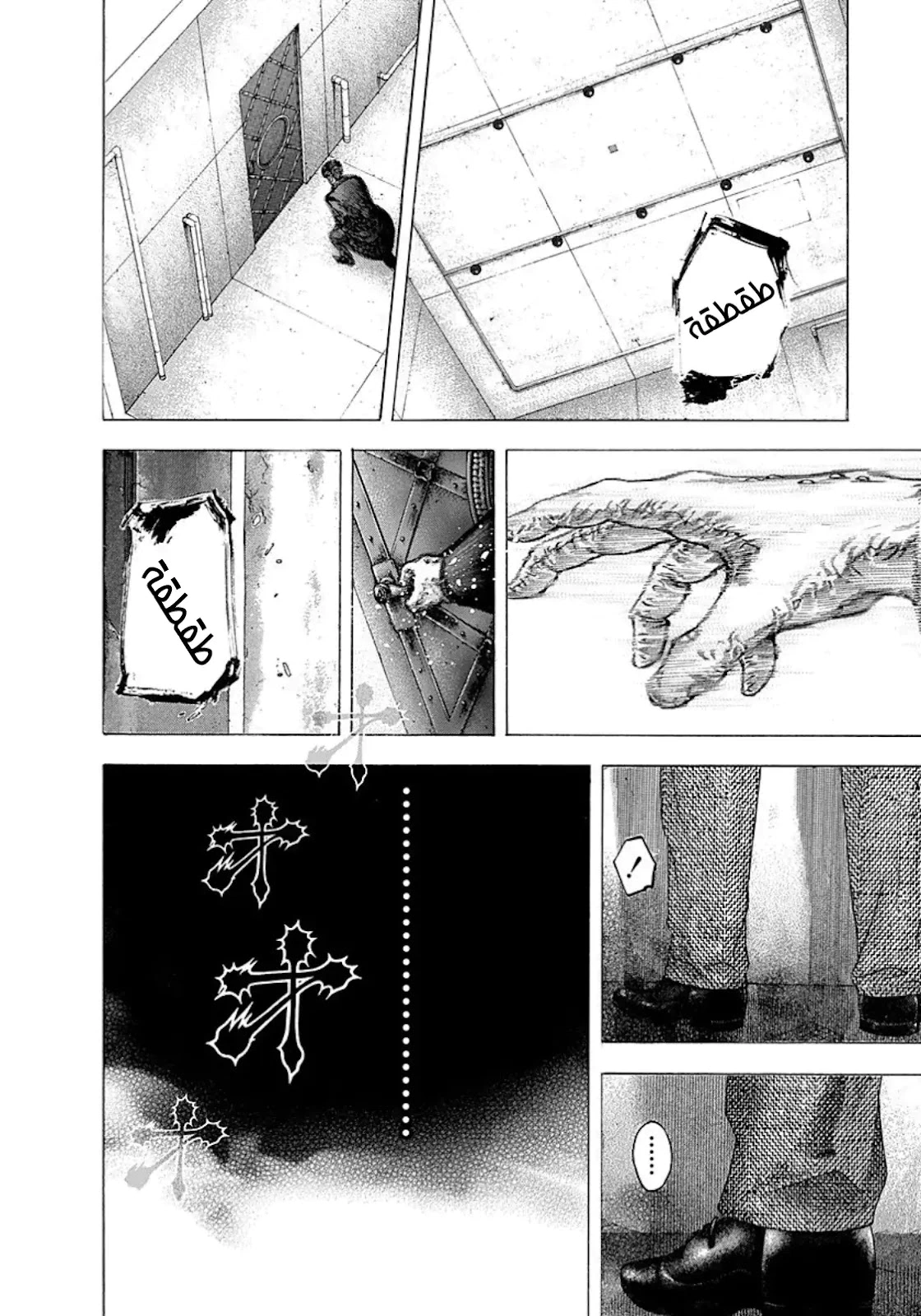 Read Usogui AR Manga Online