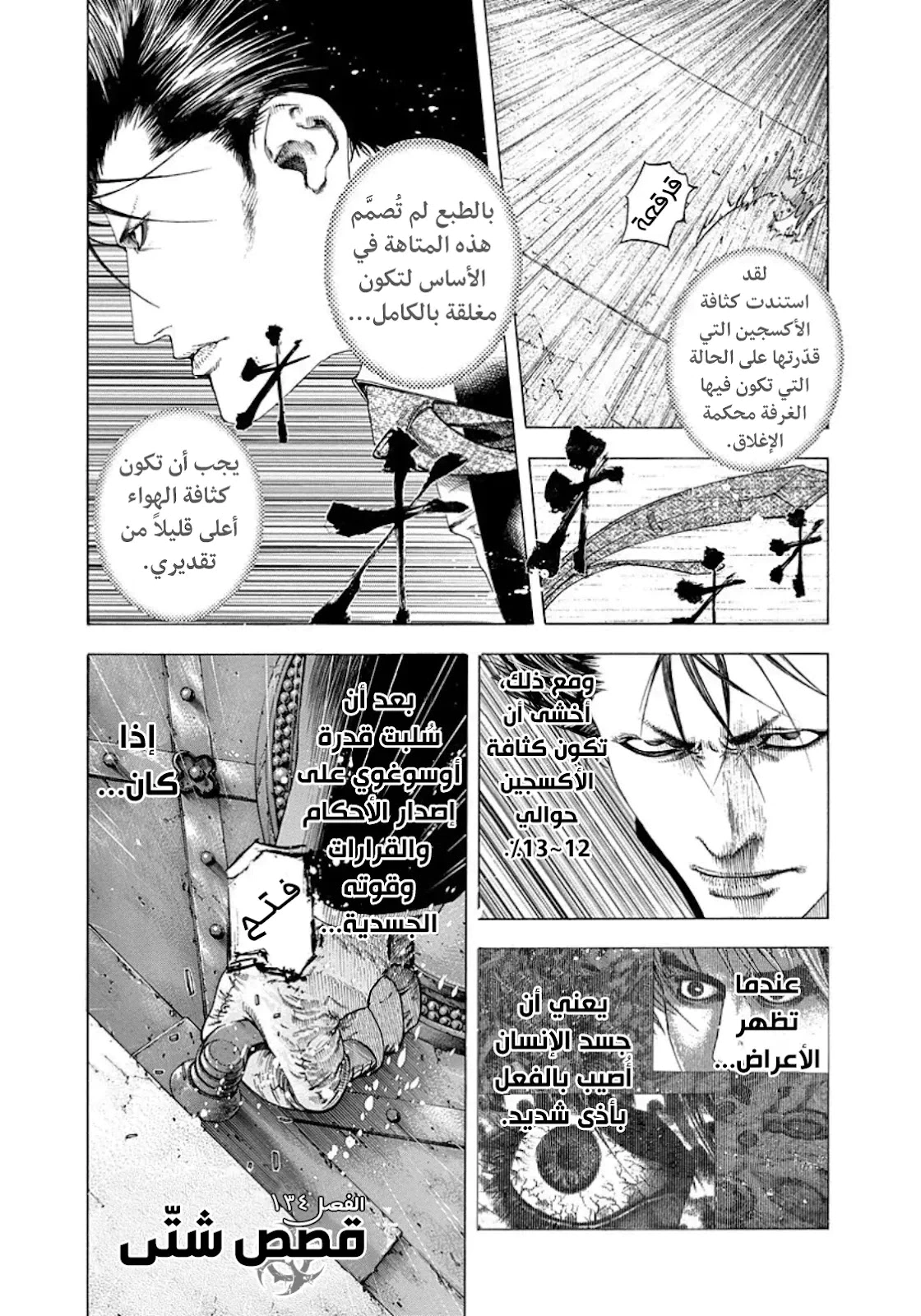 Read Usogui AR Manga Online