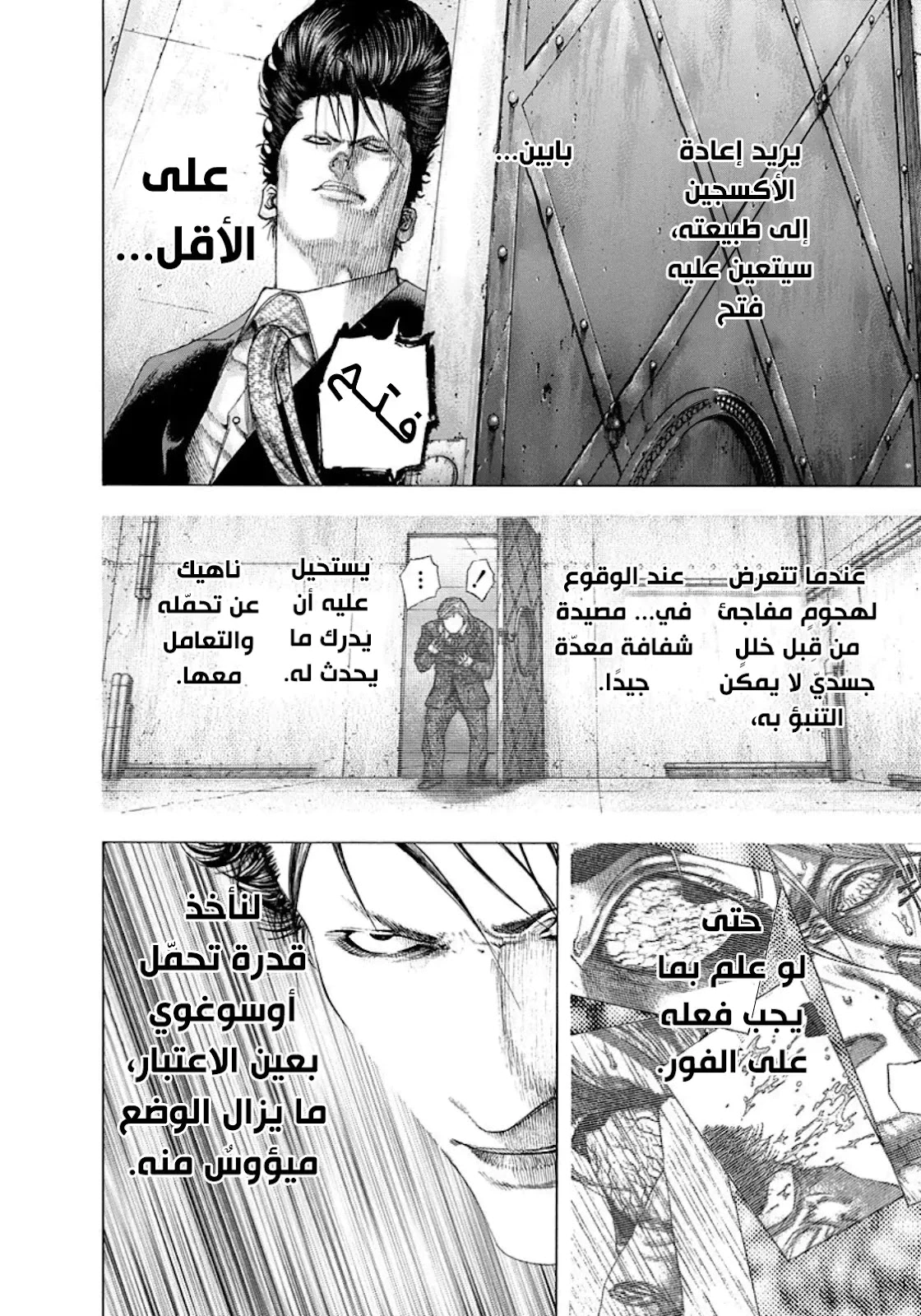 Read Usogui AR Manga Online