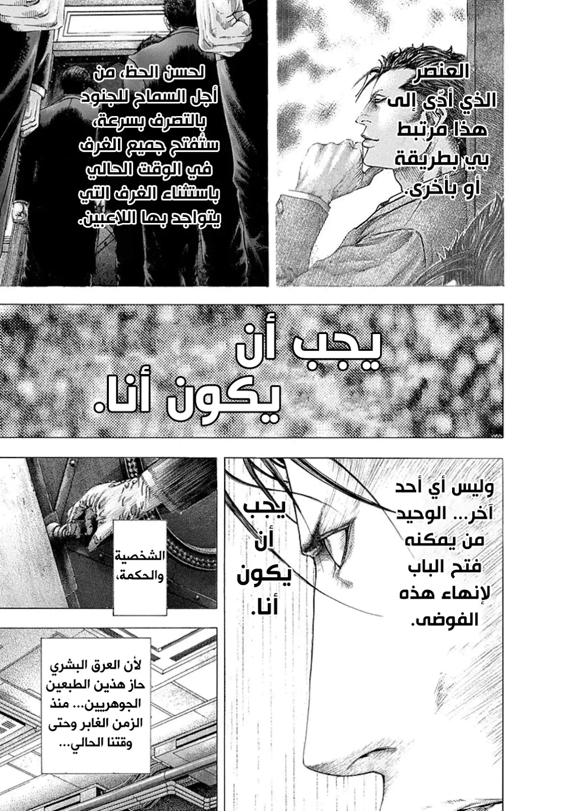 Read Usogui AR Manga Online