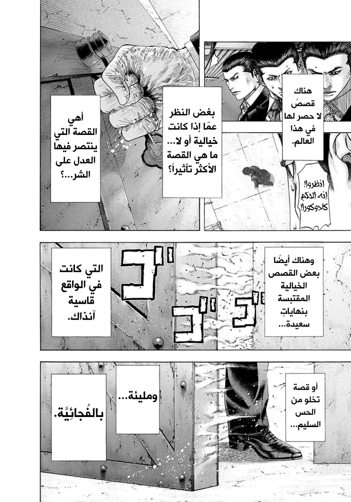 Read Usogui AR Manga Online
