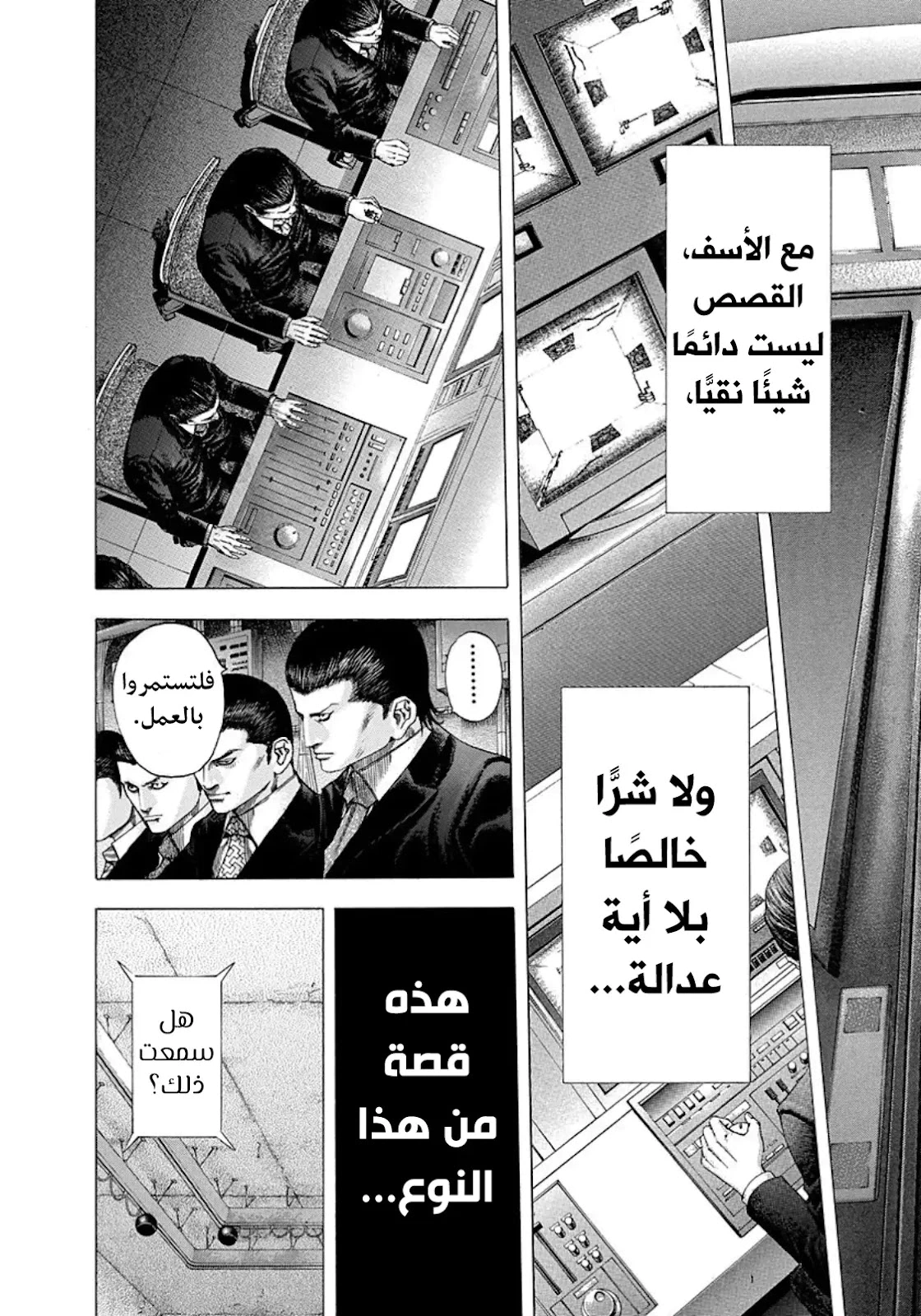 Read Usogui AR Manga Online