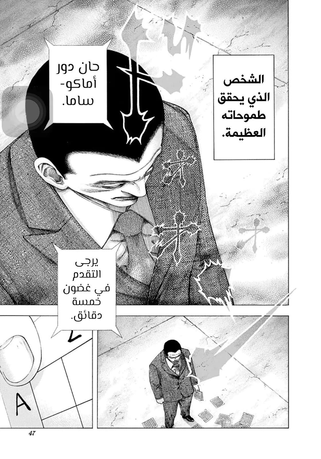 Read Usogui AR Manga Online