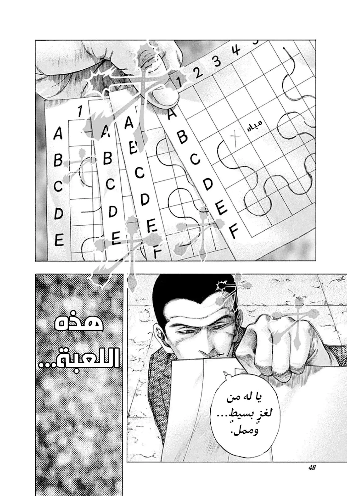 Read Usogui AR Manga Online