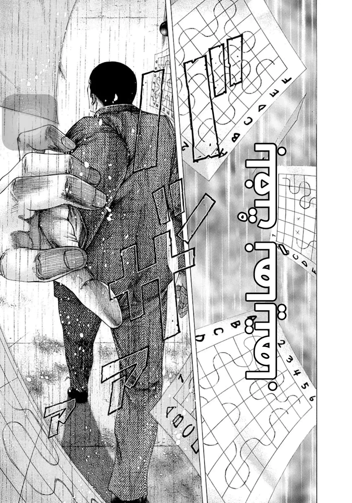 Read Usogui AR Manga Online